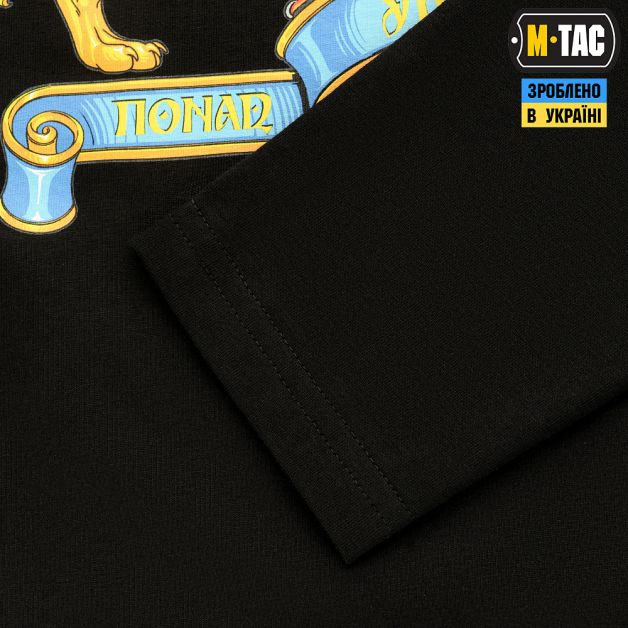 M-Tac футболка Україна понад усе! длинный рукав Black