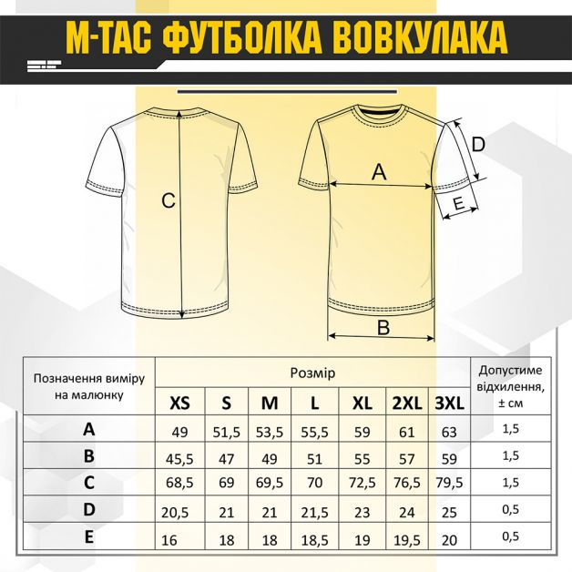 M-Tac футболка Вовкулака Coyote