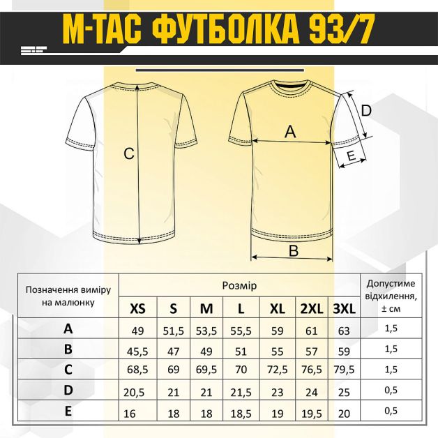 M-Tac футболка 93/7 Dark Olive