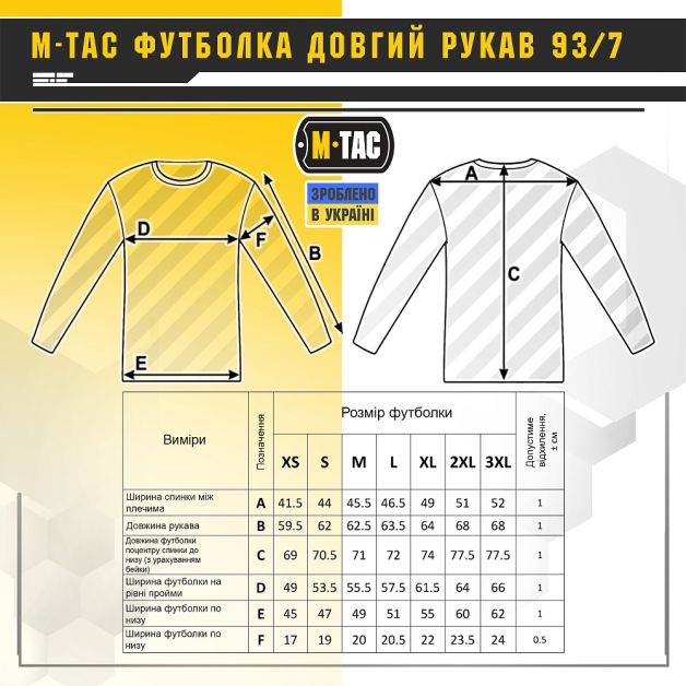M-Tac футболка довгий рукав 93/7 Dark Grey