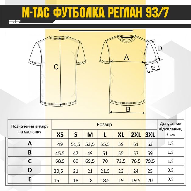 M-Tac футболка реглан 93/7 Dark Navy Blue