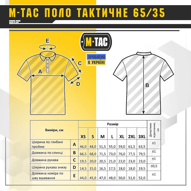 M-Tac поло тактичне 65/35 Khaki