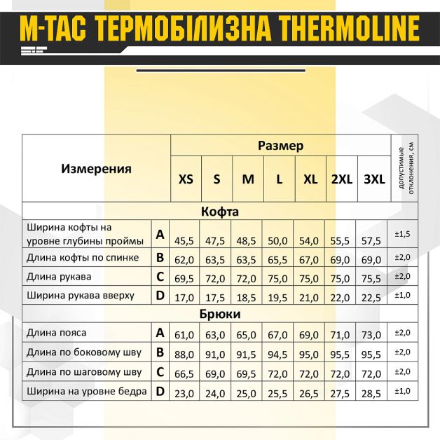 M-Tac термобілизна ThermoLine Khaki