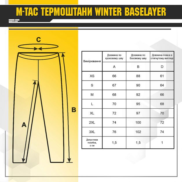 M-Tac термоштани Winter Baselayer Dark Olive
