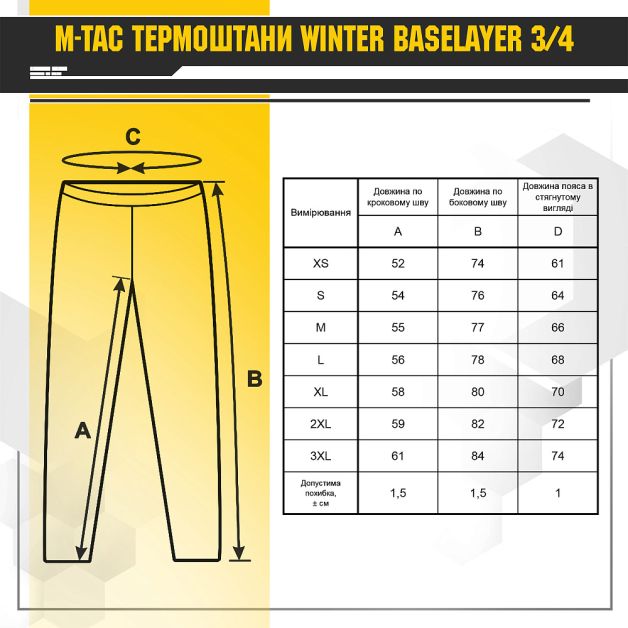M-Tac термоштани Winter Baselayer 3/4 Black
