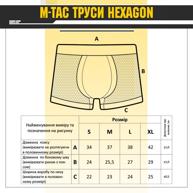 M-Tac труси Hexagon Olive