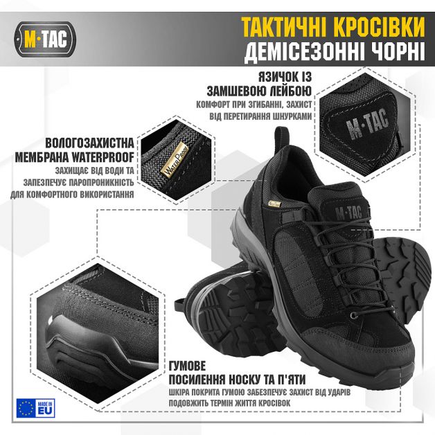 M-Tac кроссовки тактические демисезонные Black