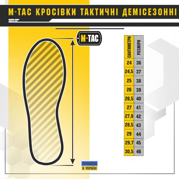 M-Tac кроссовки тактические демисезонные Black