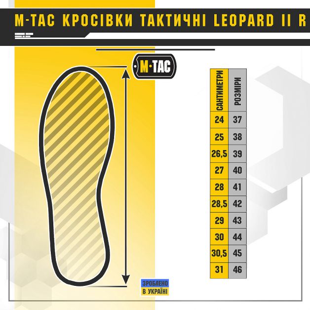 M-Tac кроссовки тактические Leopard R Coyote Brown