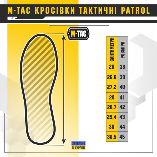 M-Tac кросівки тактичні Patrol R Olive