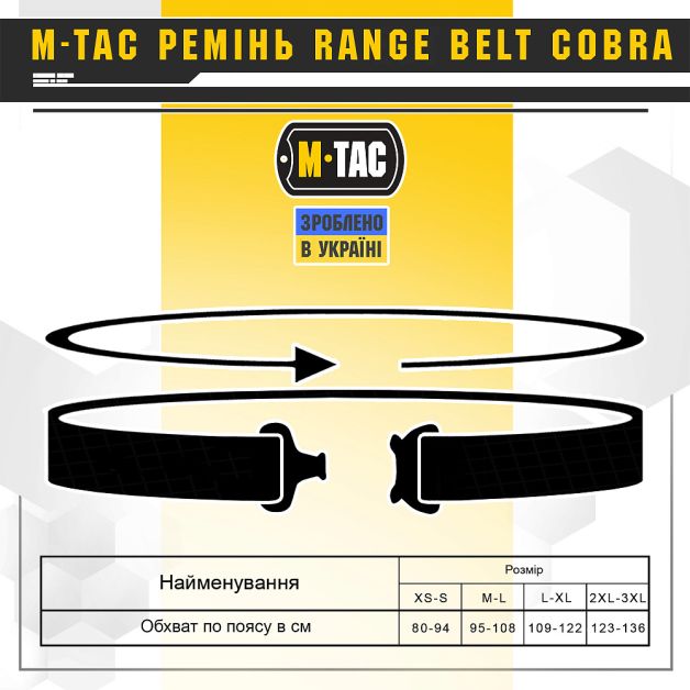 M-Tac ремень Range Belt Cobra Buckle Black