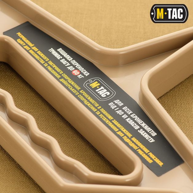 M-Tac вешалка-переноска для бронежилета (до 60 кг) Coyote