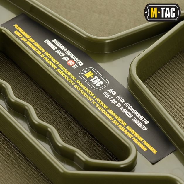 M-Tac вішалка-переноска для бронежилета (до 60 кг) Olive