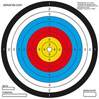 Алебарда мішень паперова №5C (5 шт)
