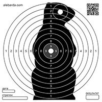 Алебарда мішень паперова №5S (5 шт)