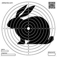 Алебарда мішень паперова №5Z (5 шт)