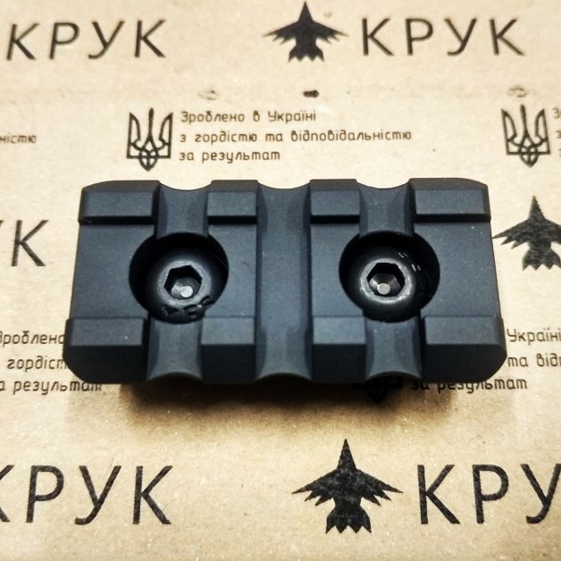 Крук рейка Пикатинни с креплением M-Lok черная (3 слота)