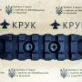 Крук рейка Пикатинни с креплением M-Lok черная (5 слотов, 2 скоса)