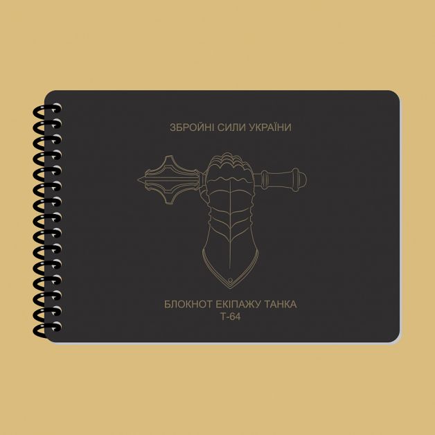 Ecopybook Tactical Блокнот экипажа танка Т-64