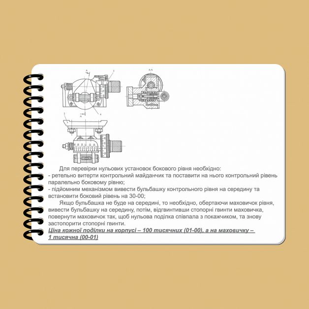 Ecopybook Tactical Блокнот экипажа танка Т-64