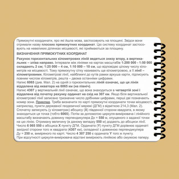 Ecopybook Tactical Блокнот экипажа танка Т-64