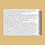 Ecopybook Tactical Блокнот экипажа танка Т-64