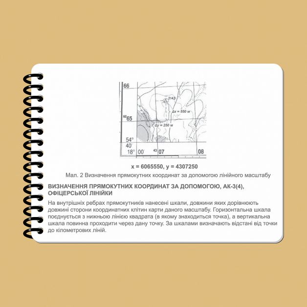 Ecopybook Tactical Блокнот экипажа танка Т-64