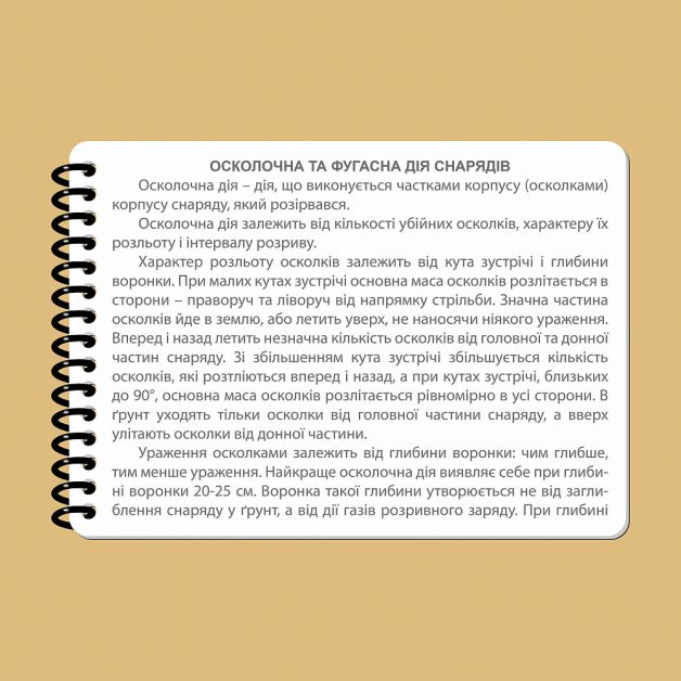 Ecopybook Tactical Блокнот экипажа танка Т-64
