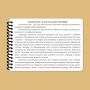 Ecopybook Tactical Блокнот экипажа танка Т-64