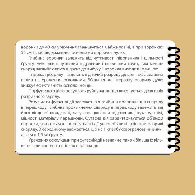 Ecopybook Tactical Блокнот экипажа танка Т-64