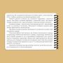 Ecopybook Tactical Блокнот экипажа танка Т-64