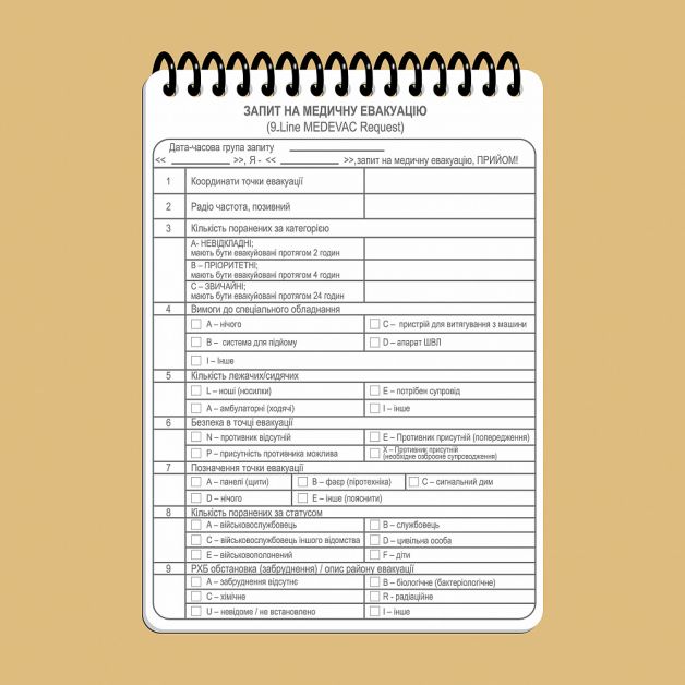 Ecopybook Tactical Тактичний блокнот. Частина 1 (вогнева група-відділення)