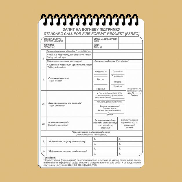 Ecopybook Tactical Тактичний блокнот. Частина 1 (вогнева група-відділення)