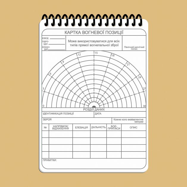 Ecopybook Tactical Тактичний блокнот. Частина 1 (вогнева група-відділення)
