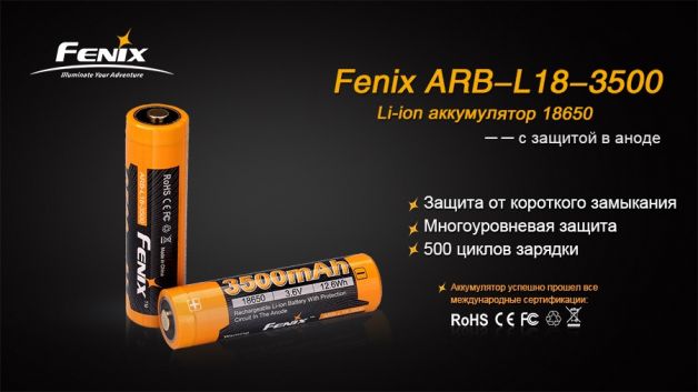 Fenix АКБ 18650 3500 mAh Li-ion