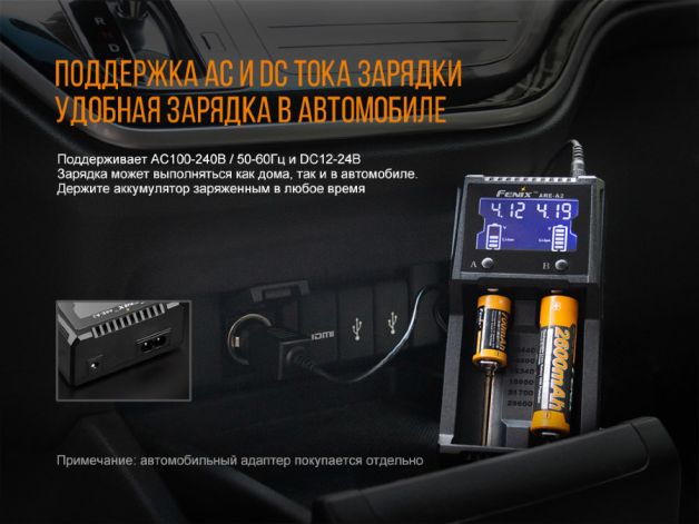 Fenix зарядний пристрій ARE-A2