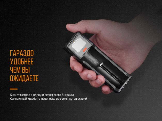 Fenix зарядное устройство ARE-D1