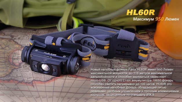 Fenix фонарь налобный HL60R Black