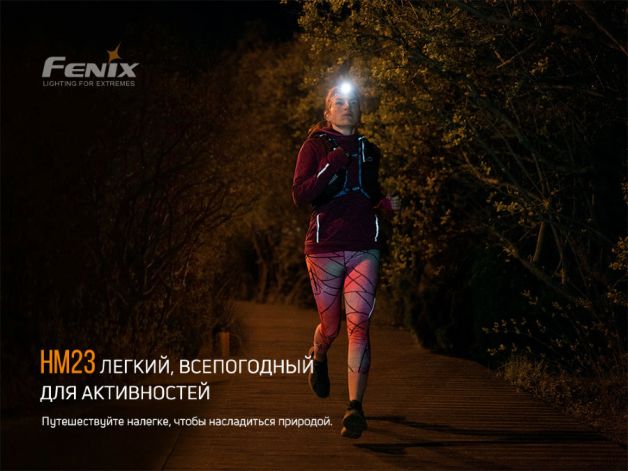 Fenix ліхтар налобний HM23