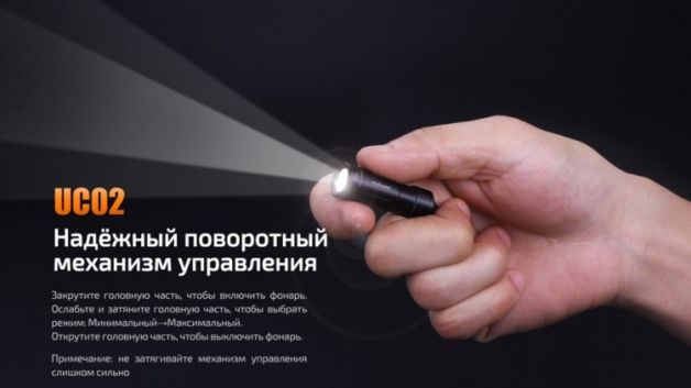 Fenix ліхтар акумуляторний UC02 Black