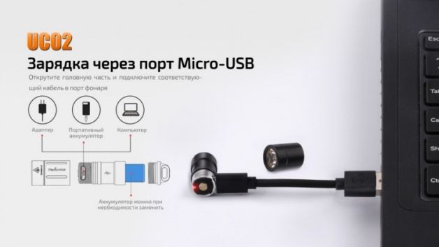 Fenix ліхтар акумуляторний UC02 Black