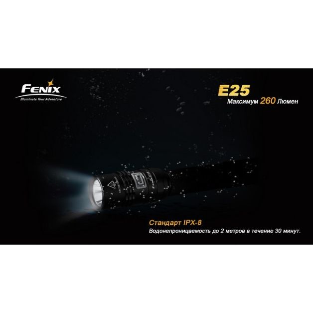 Fenix фонарь E25