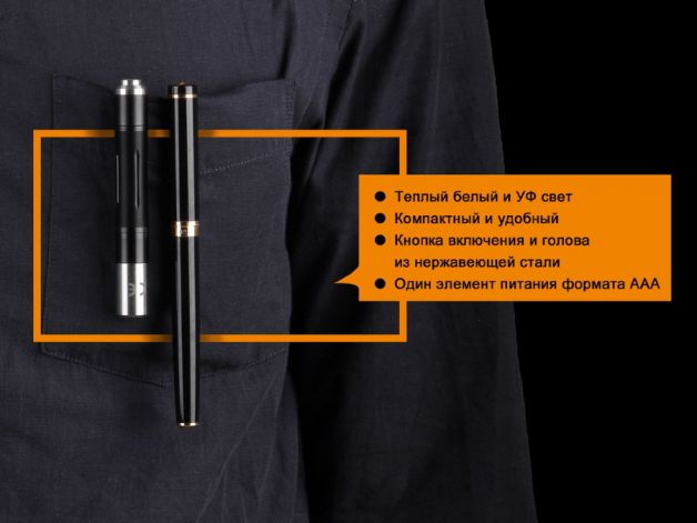 Fenix ліхтар LD02V20