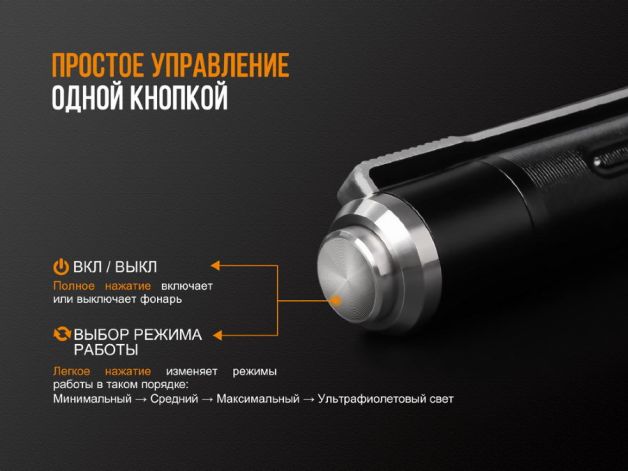 Fenix ліхтар LD02V20