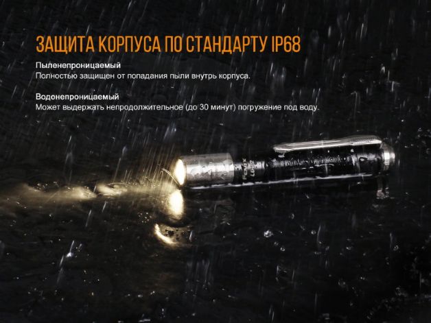 Fenix ліхтар LD02V20
