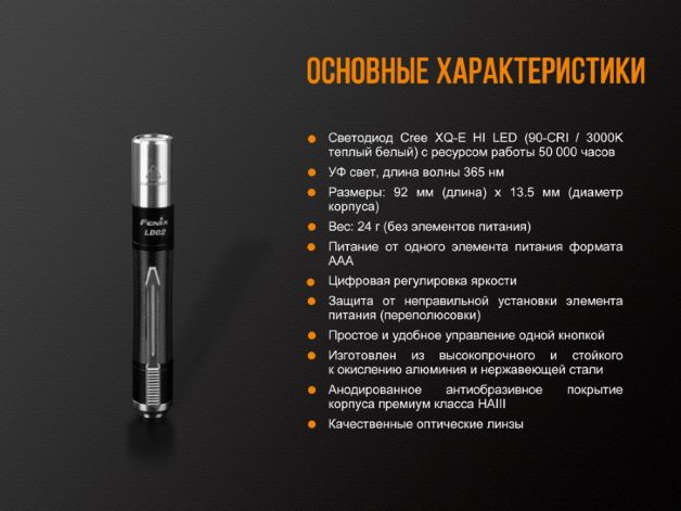 Fenix ліхтар LD02V20
