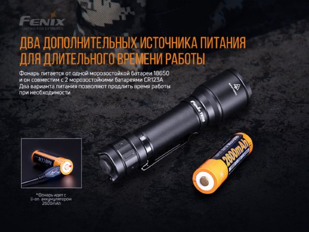 Fenix фонарь TK06
