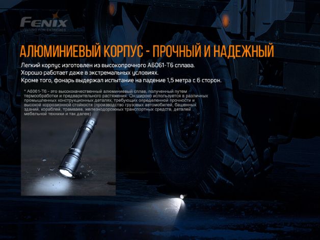 Fenix фонарь TK06