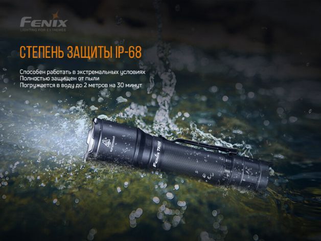 Fenix фонарь TK06