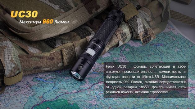 Fenix ліхтар UC30